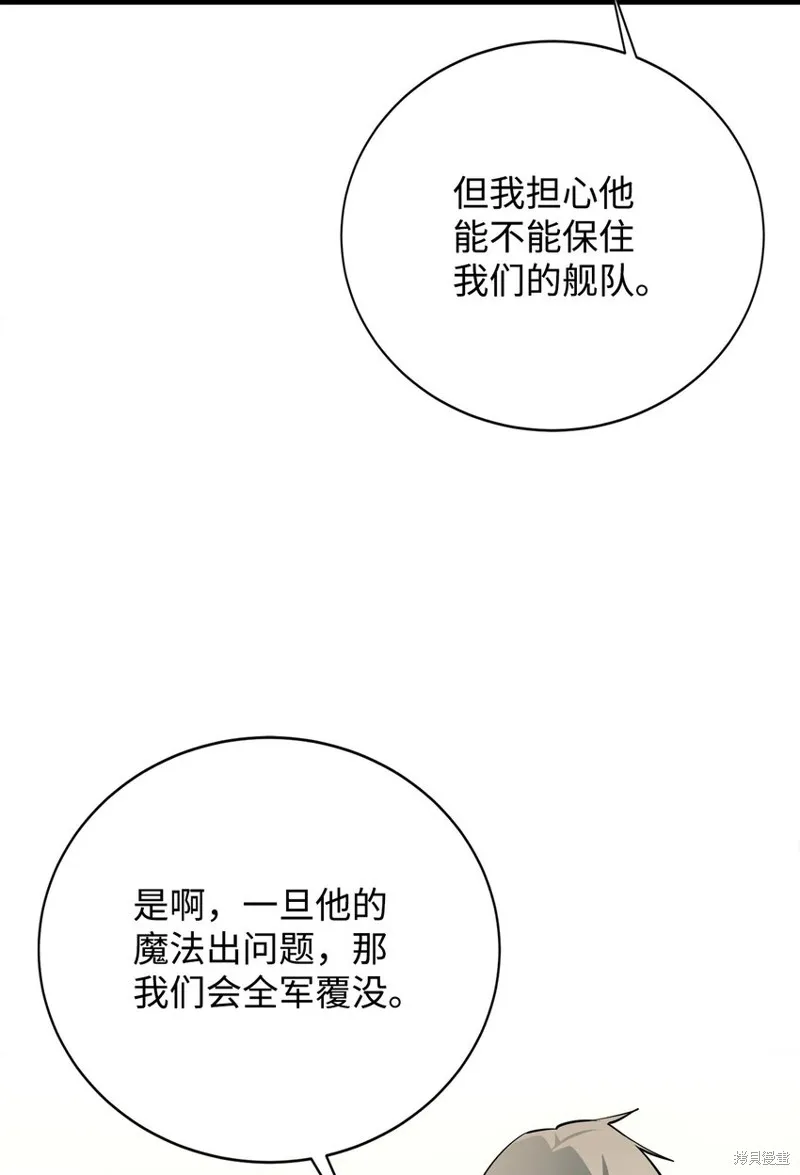 第83话 第85页