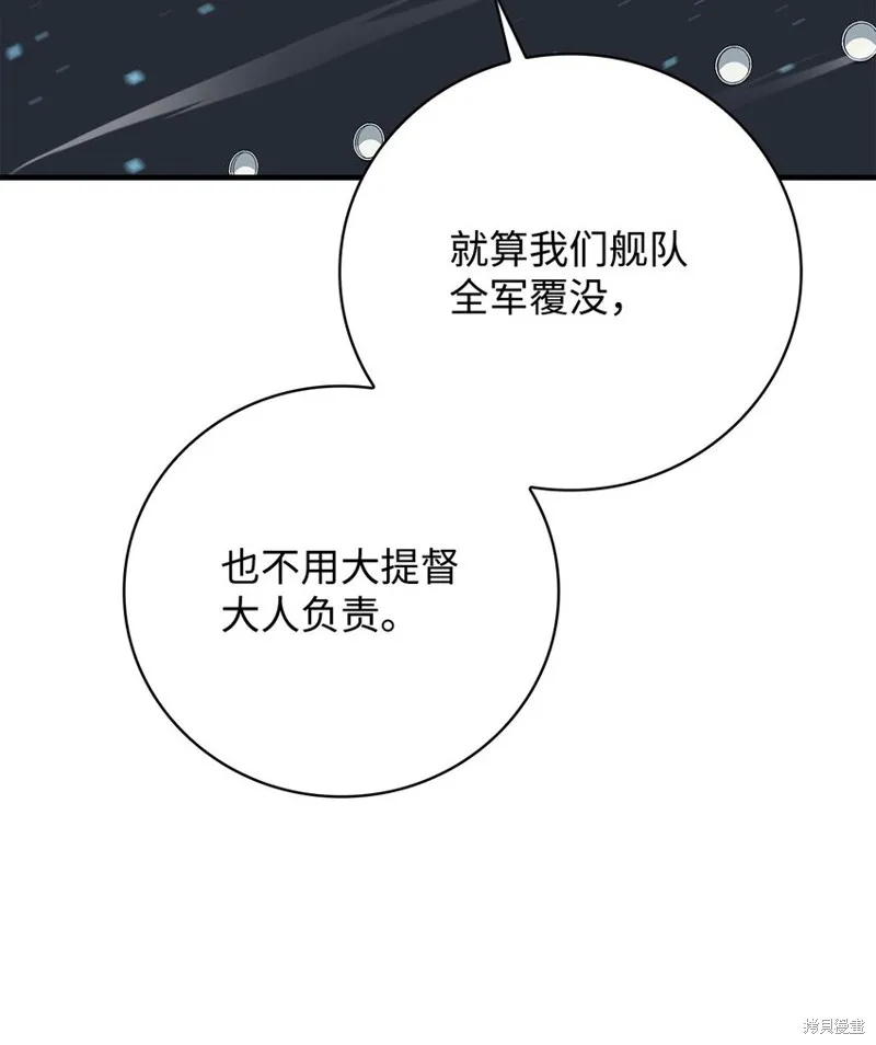 第83话 第88页