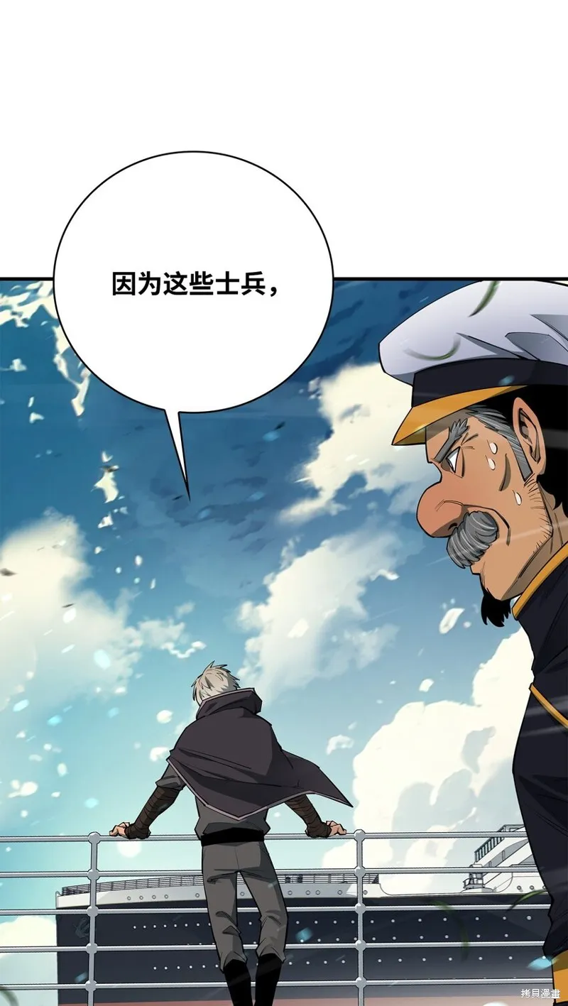 第83话 第91页