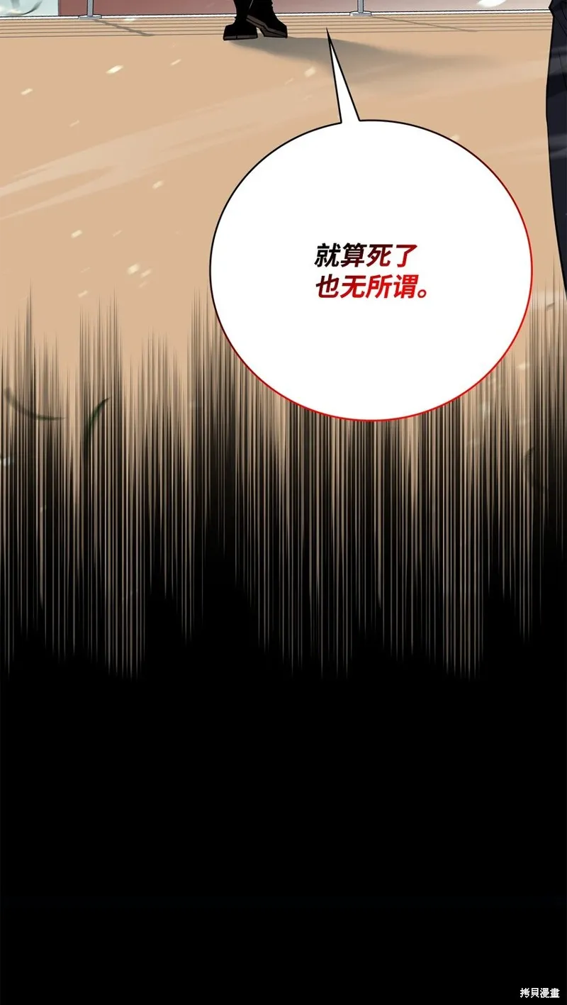 第83话 第92页