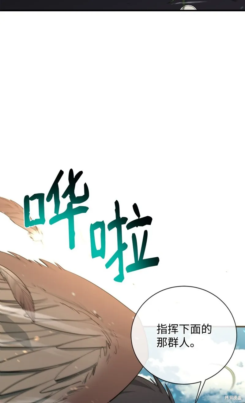 第84话 第3页