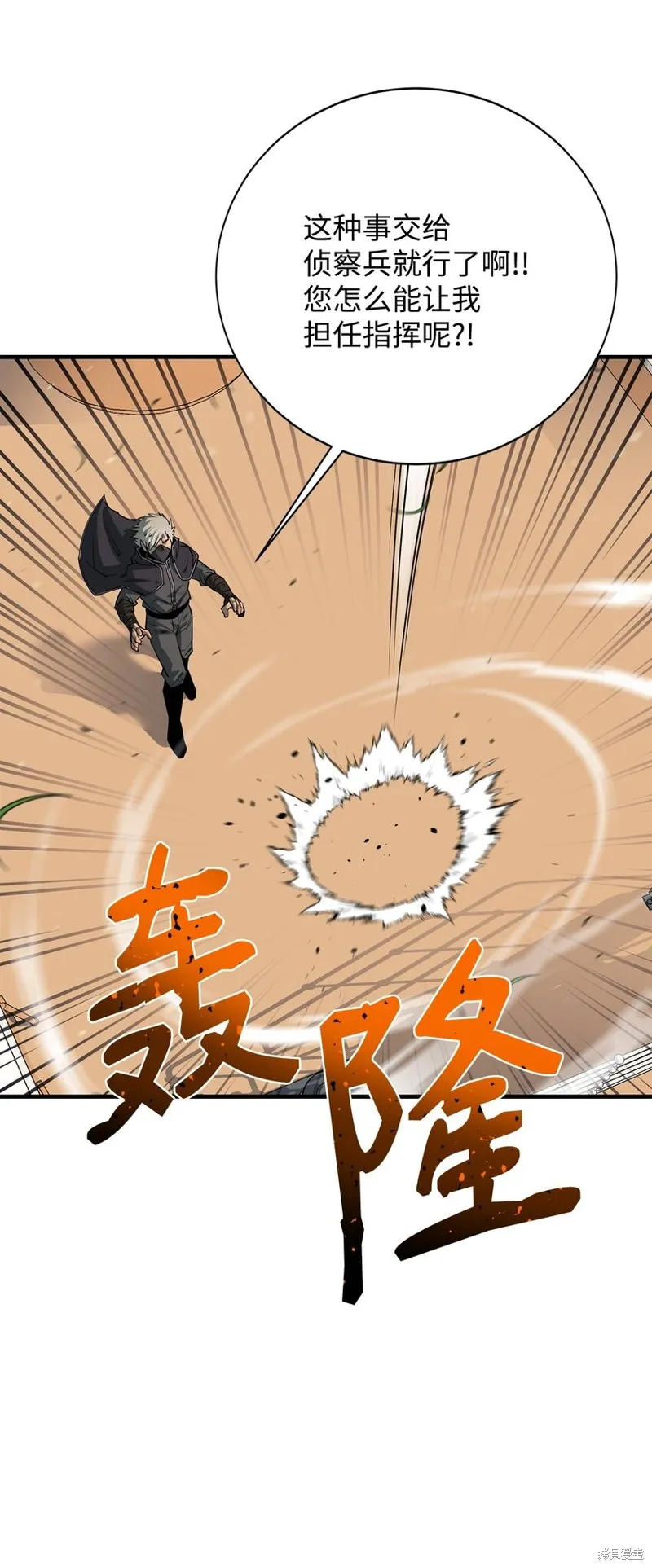 第84话 第6页