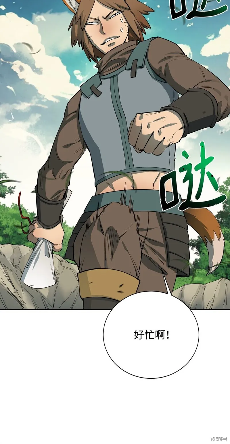 第84话 第14页