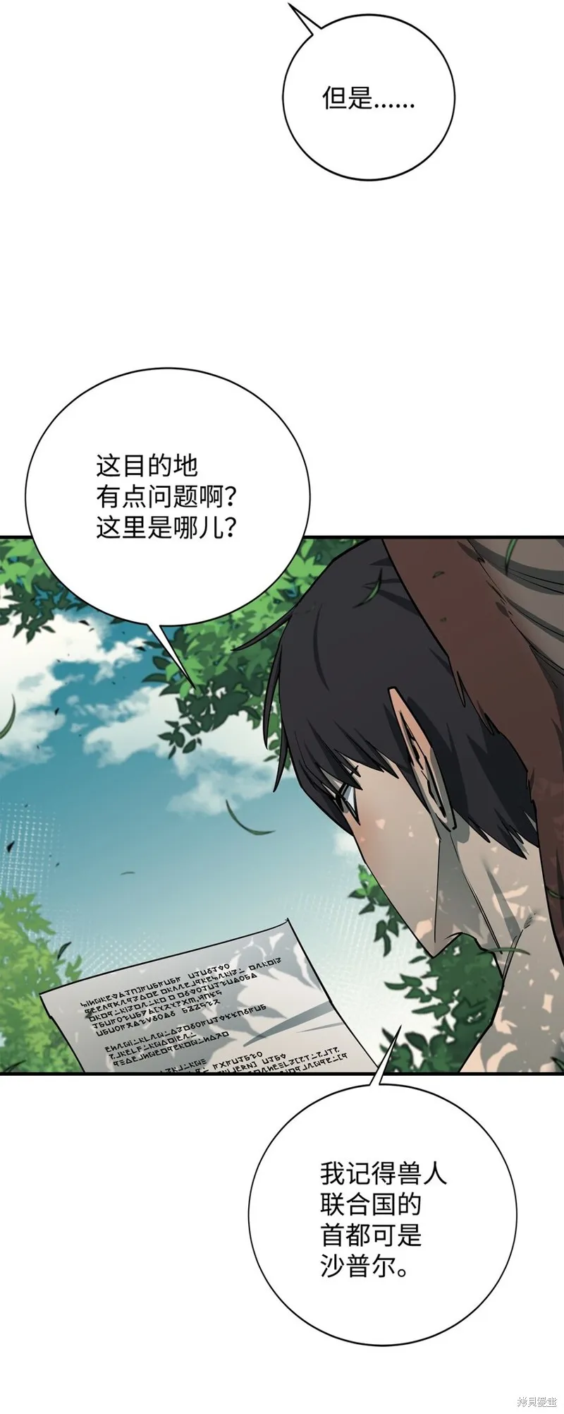 第84话 第19页