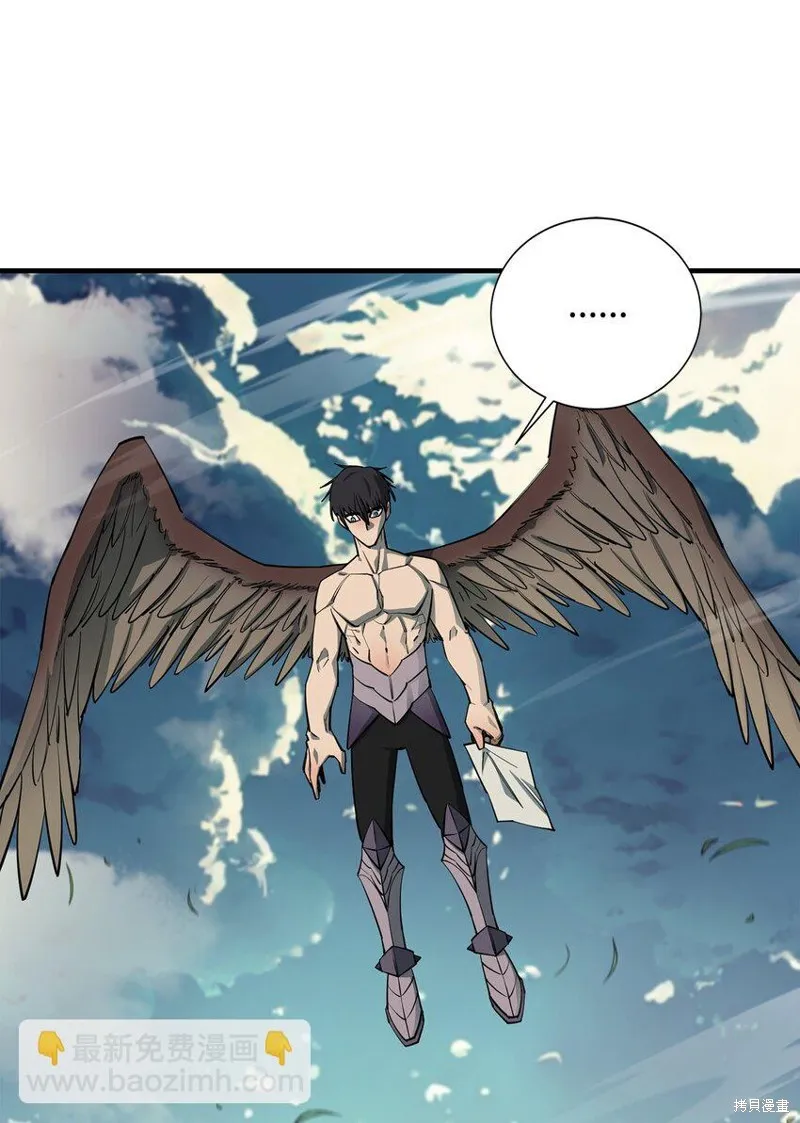 第84话 第23页