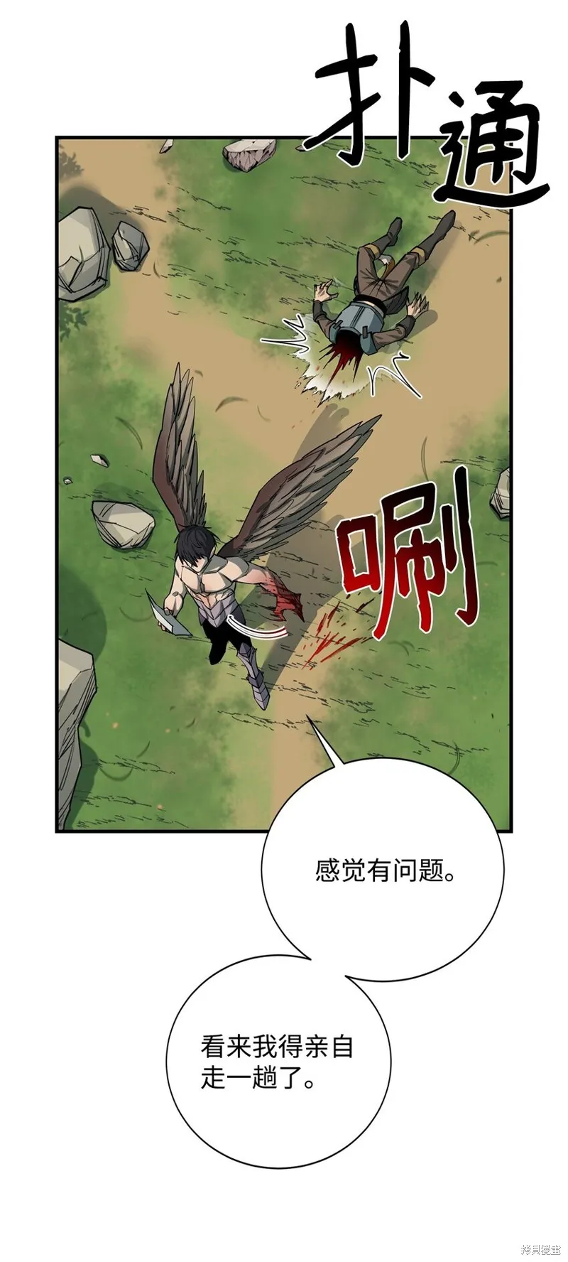 第84话 第28页