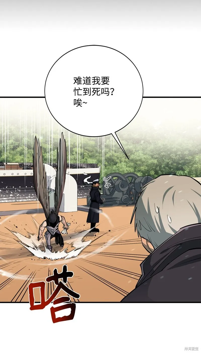 第84话 第42页