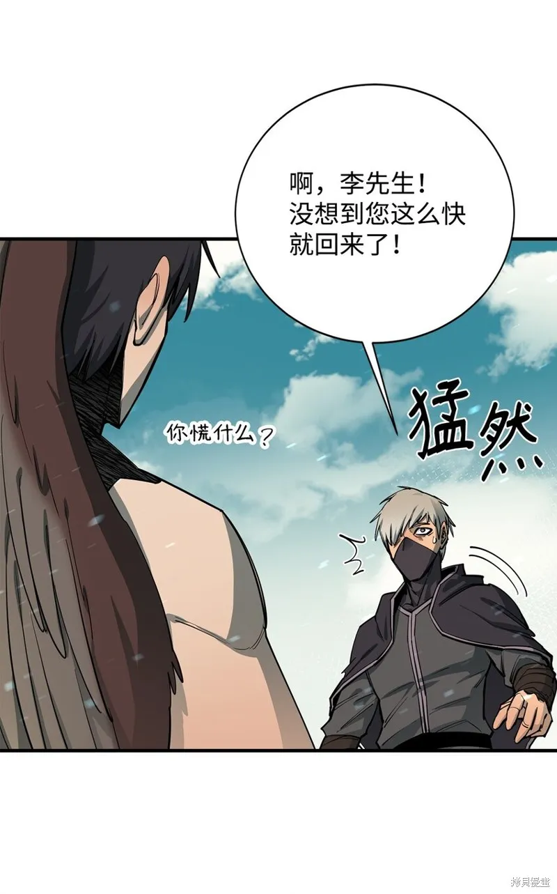 第84话 第43页