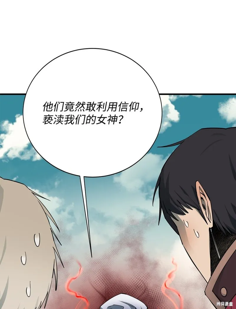 第84话 第56页