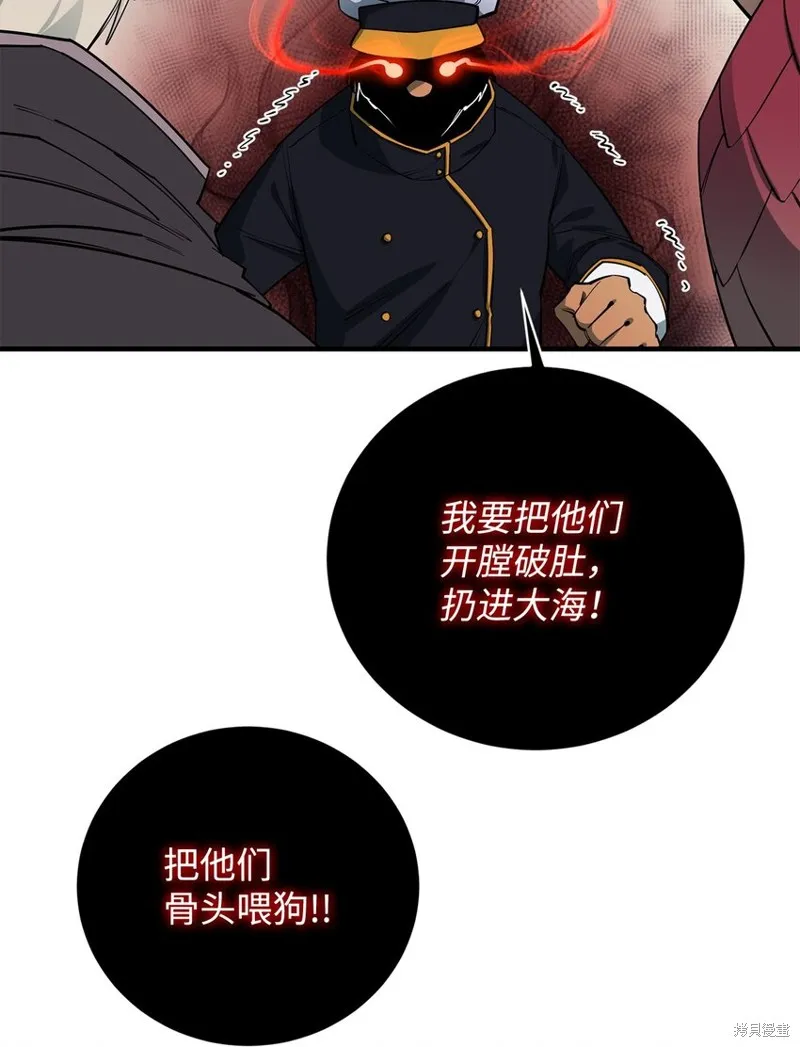 第84话 第57页