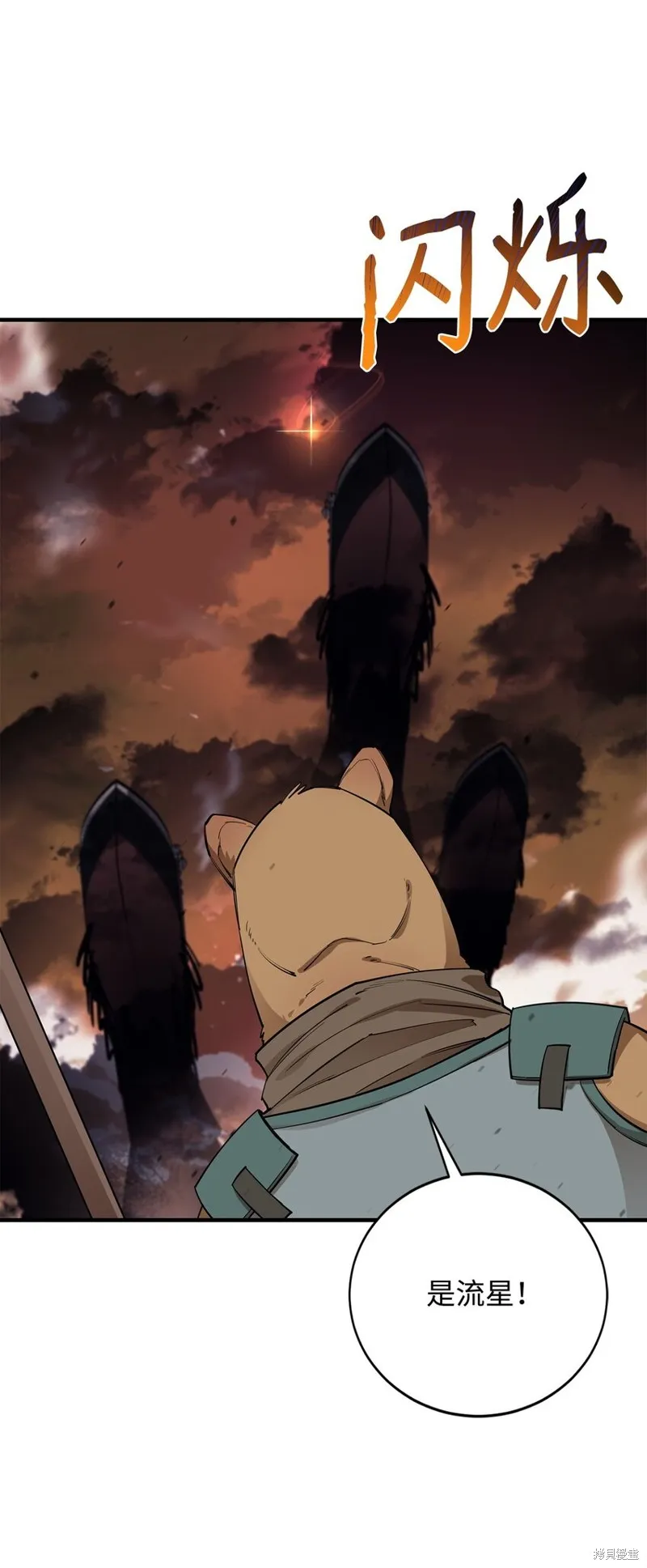 第84话 第62页