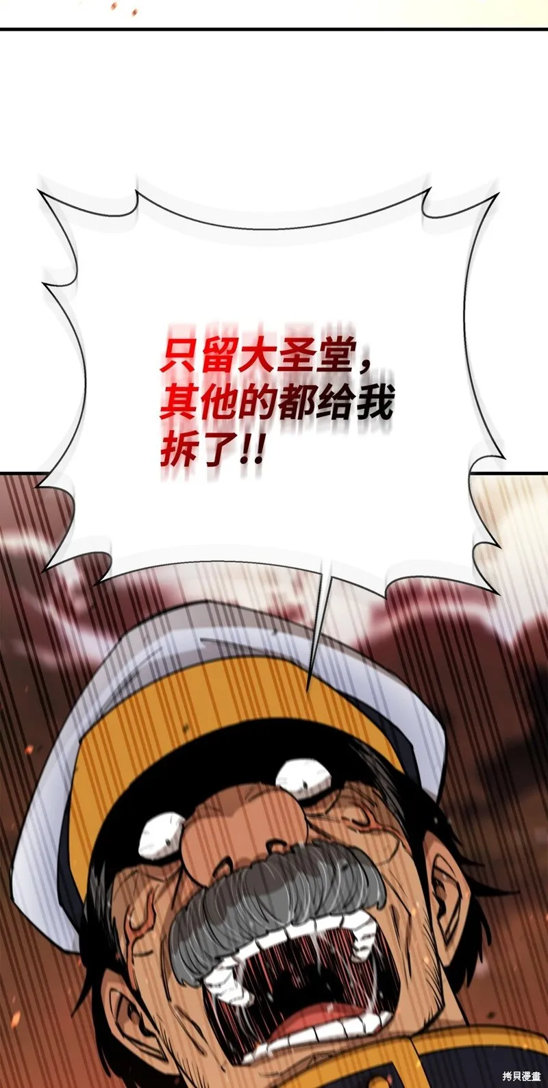 第84话 第71页