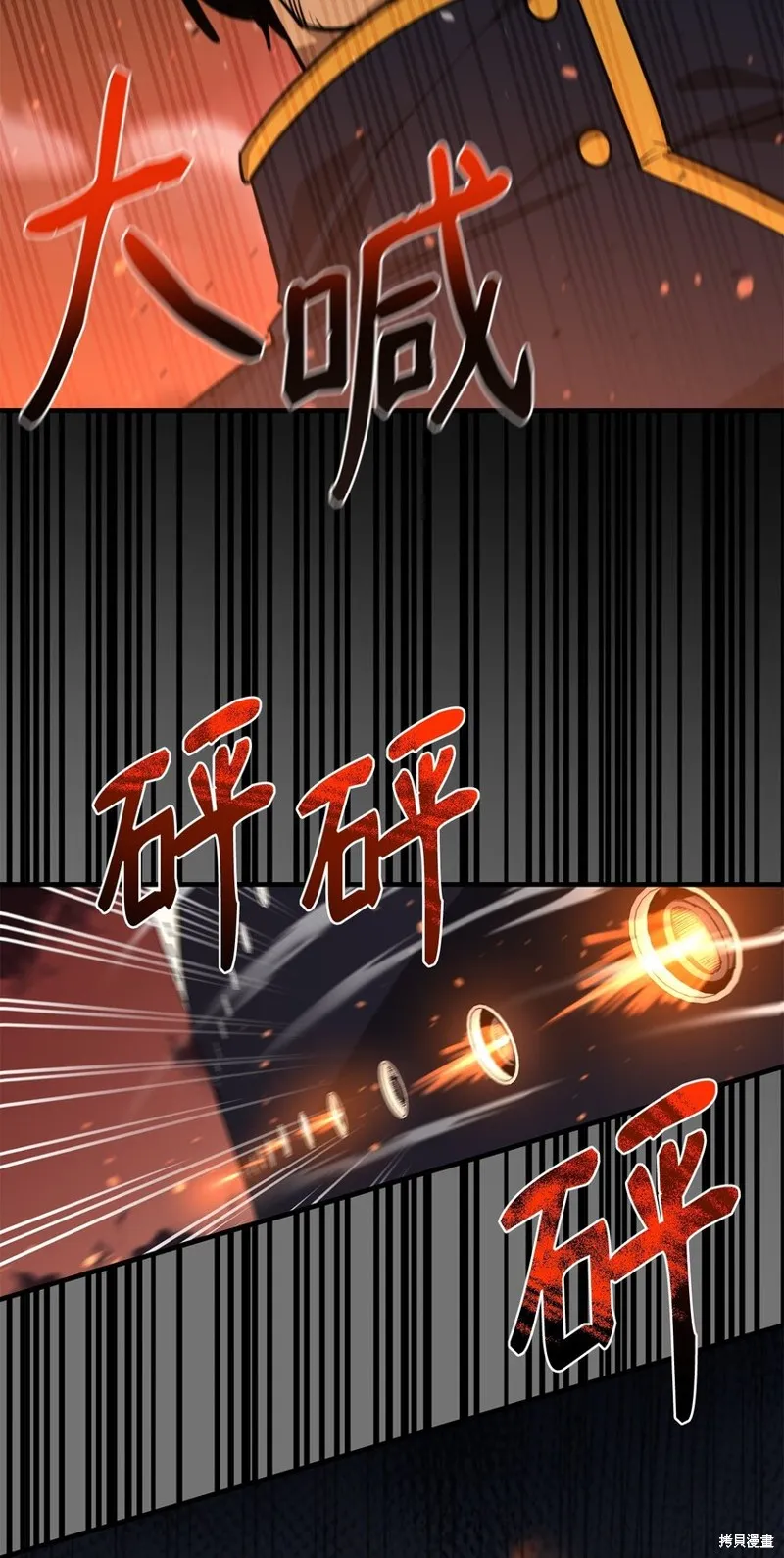 第84话 第72页