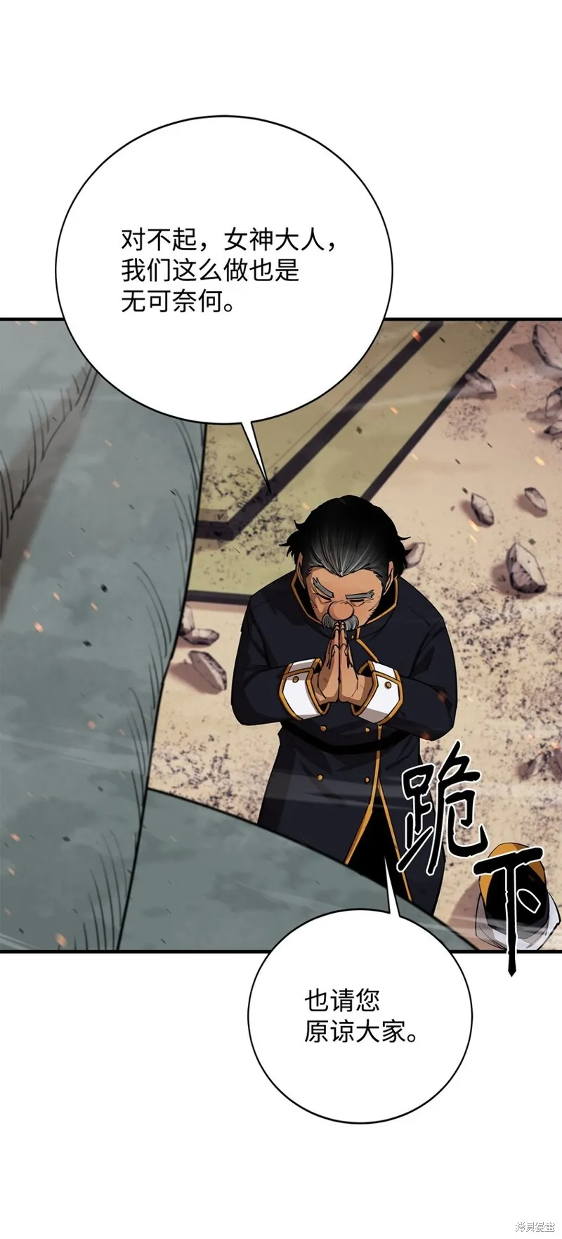 第84话 第80页