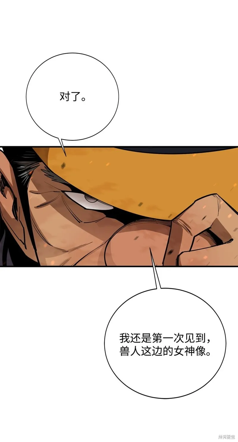 第84话 第83页