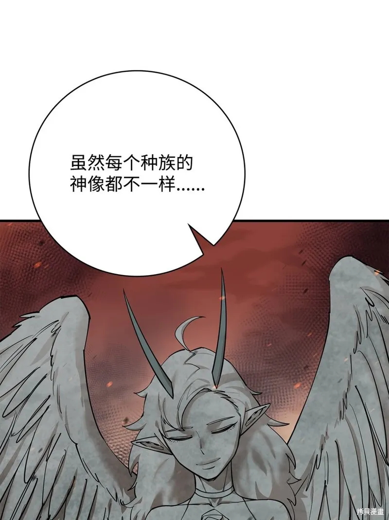 第84话 第84页