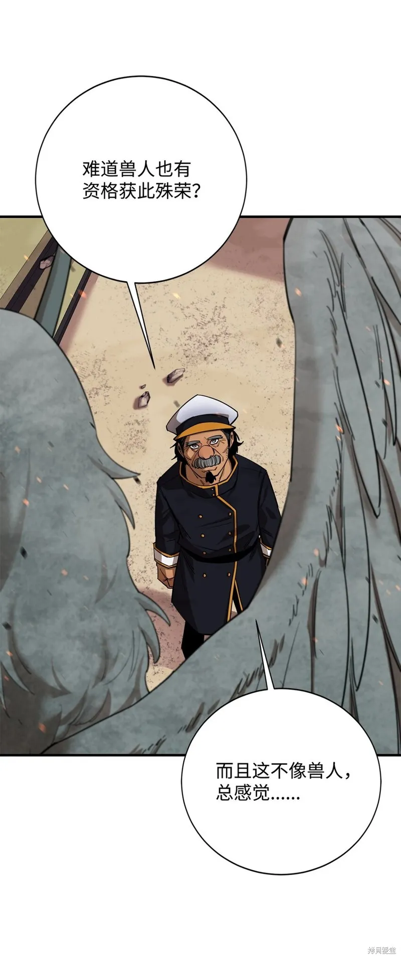 第84话 第86页