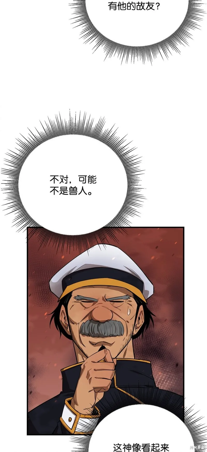 第84话 第90页