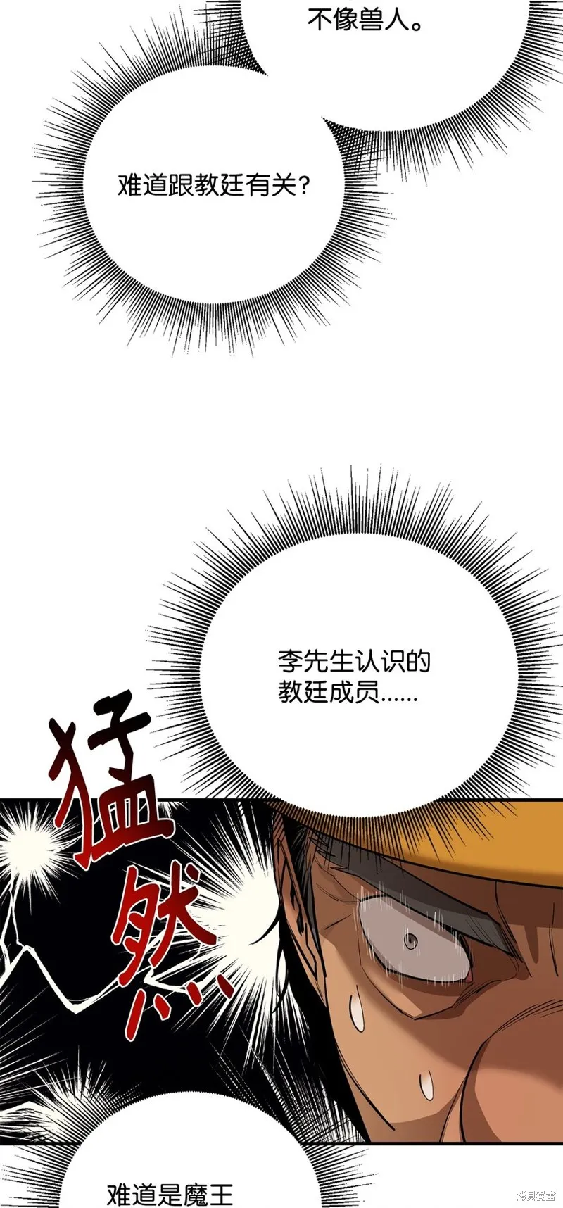 第84话 第91页