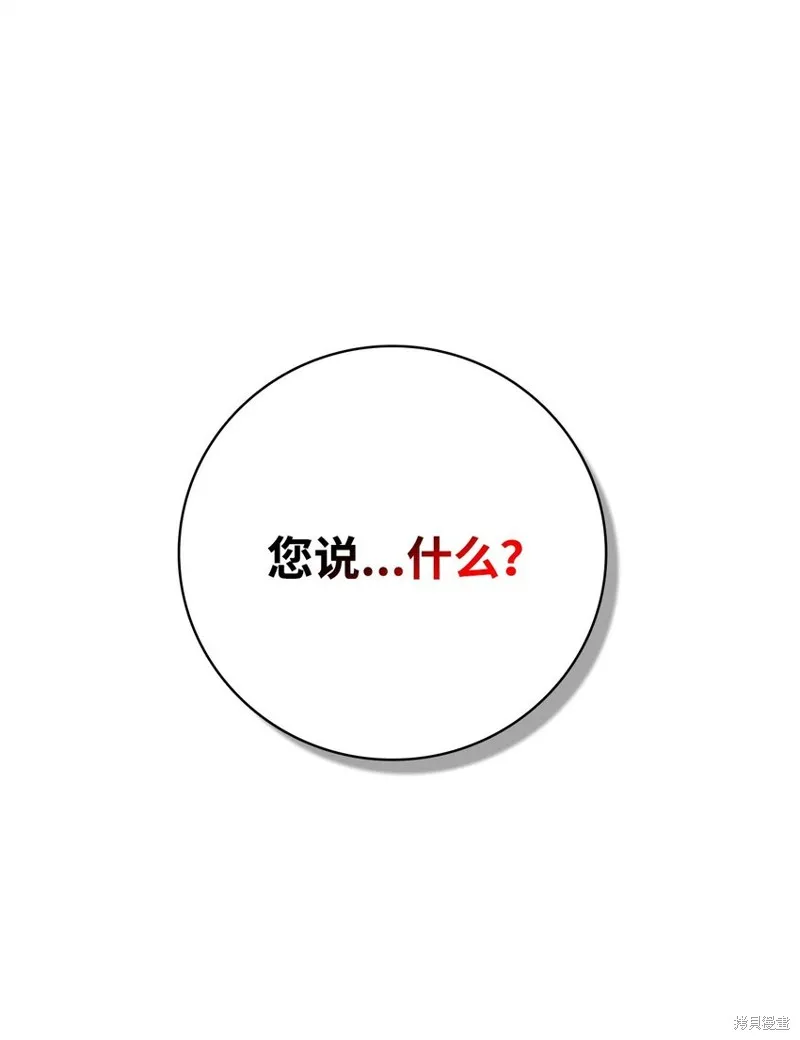 第84话 第97页