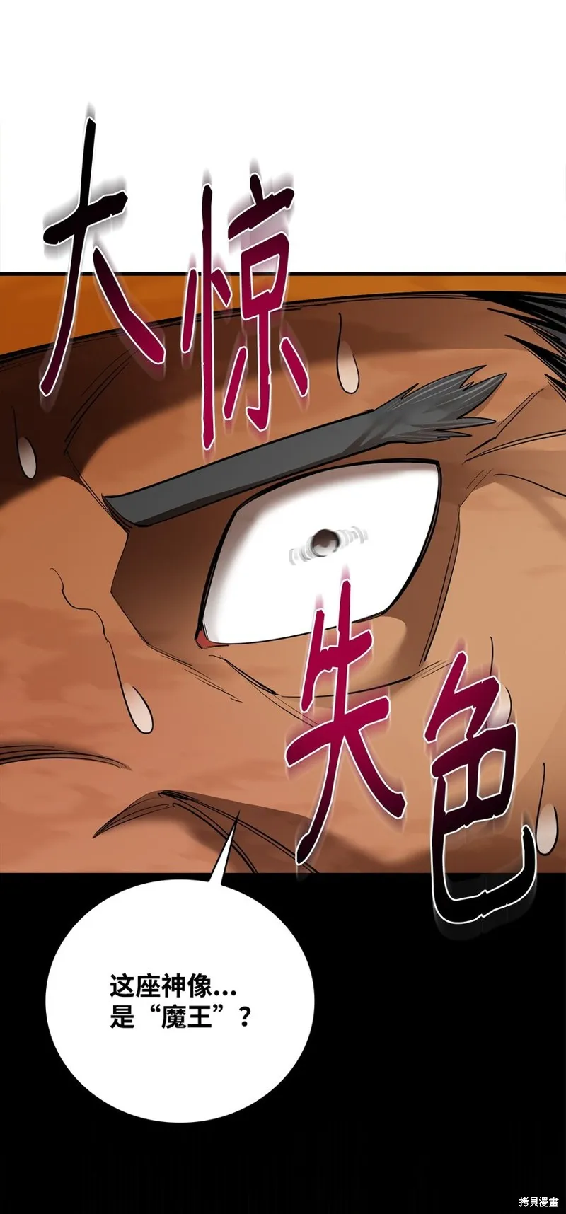第85话 第3页