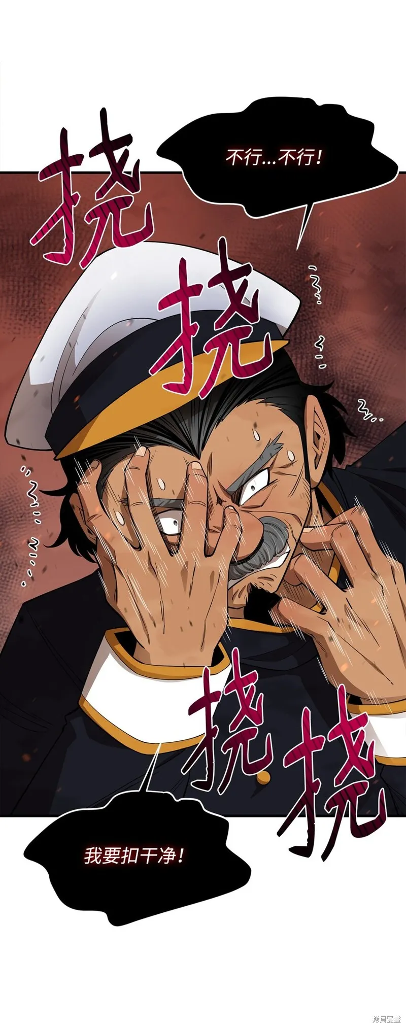 第85话 第7页
