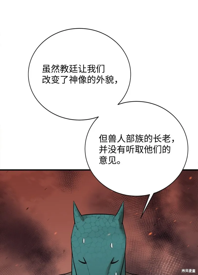 第85话 第15页