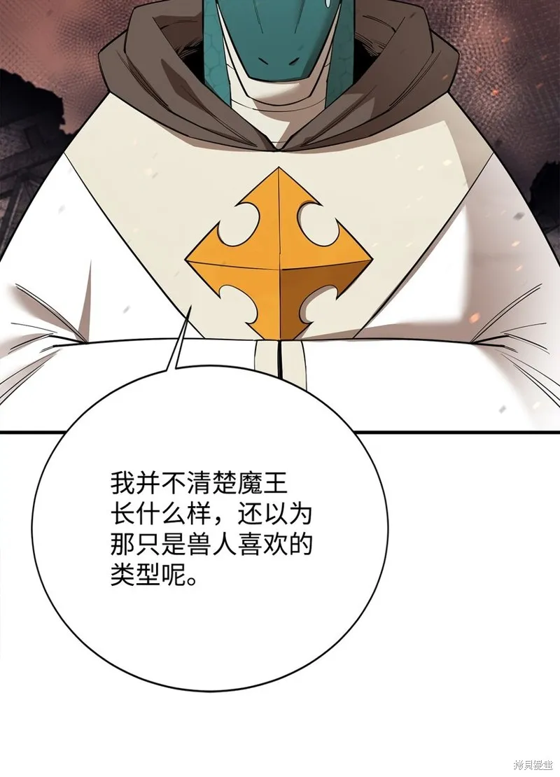 第85话 第16页