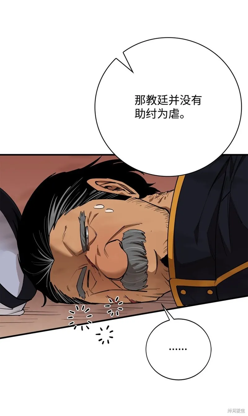 第85话 第17页