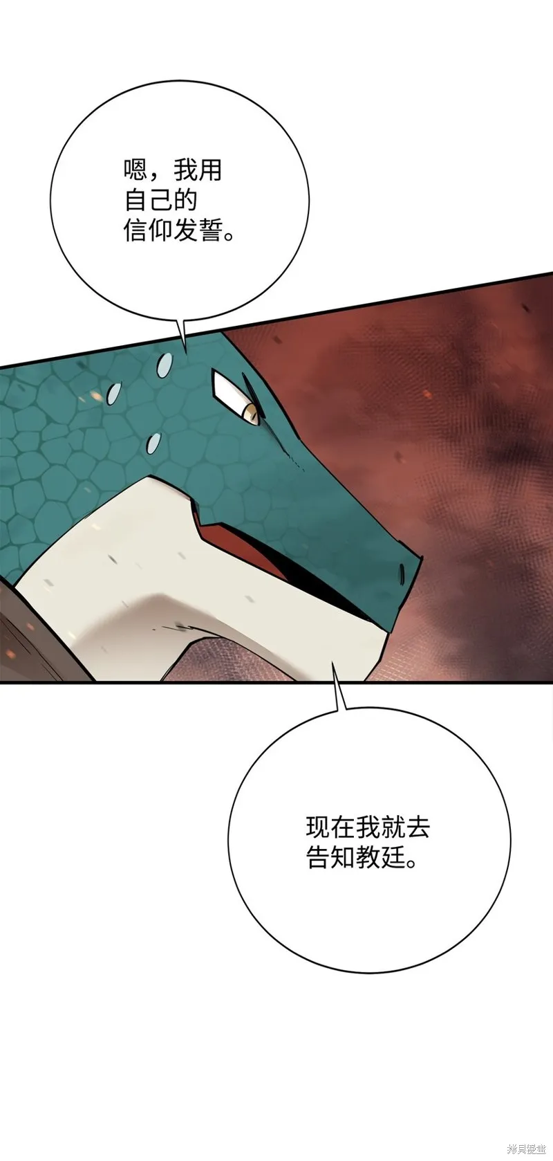 第85话 第18页