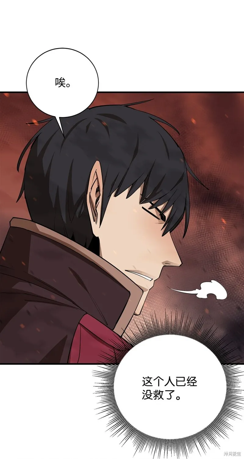 第85话 第25页