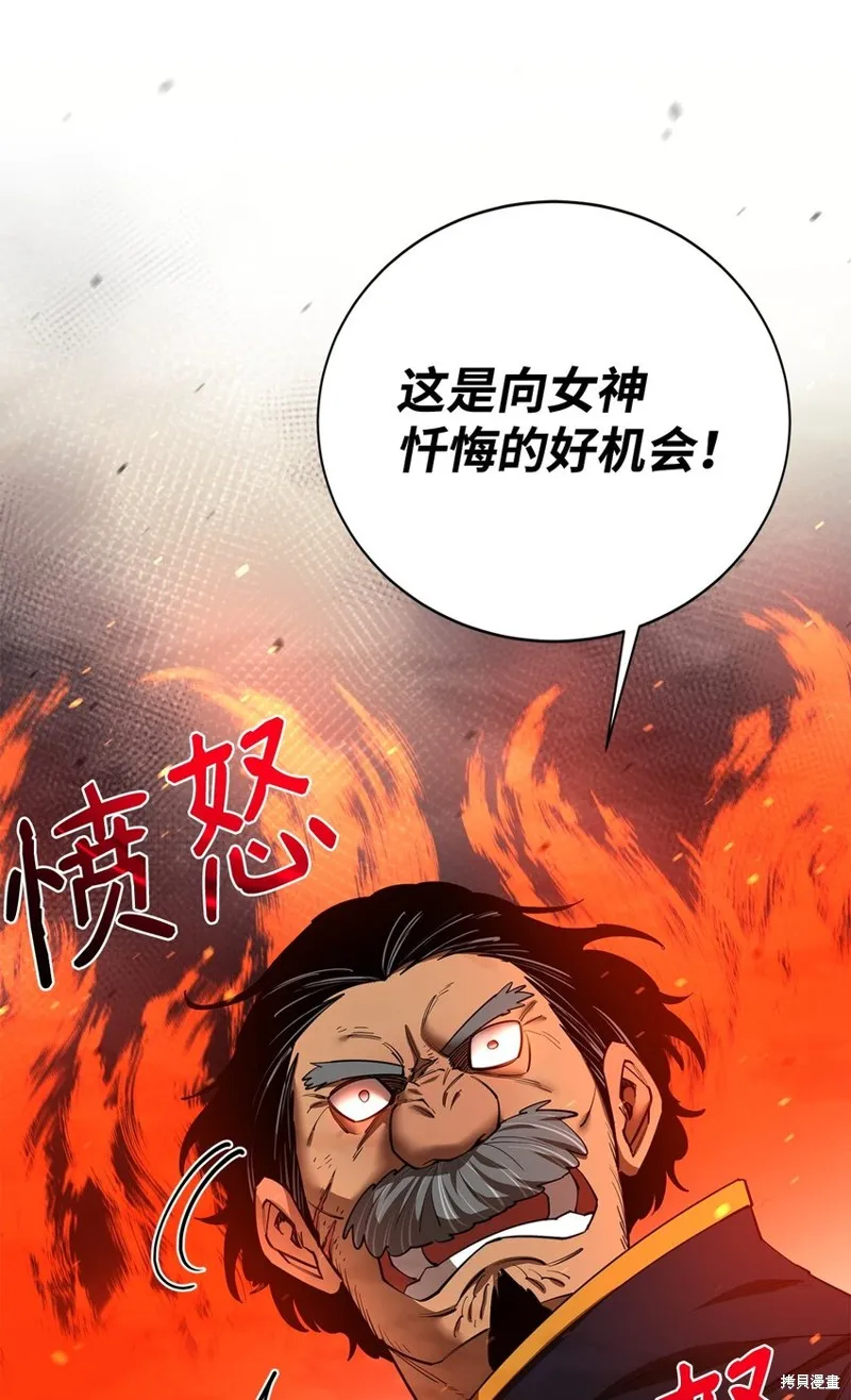 第85话 第31页