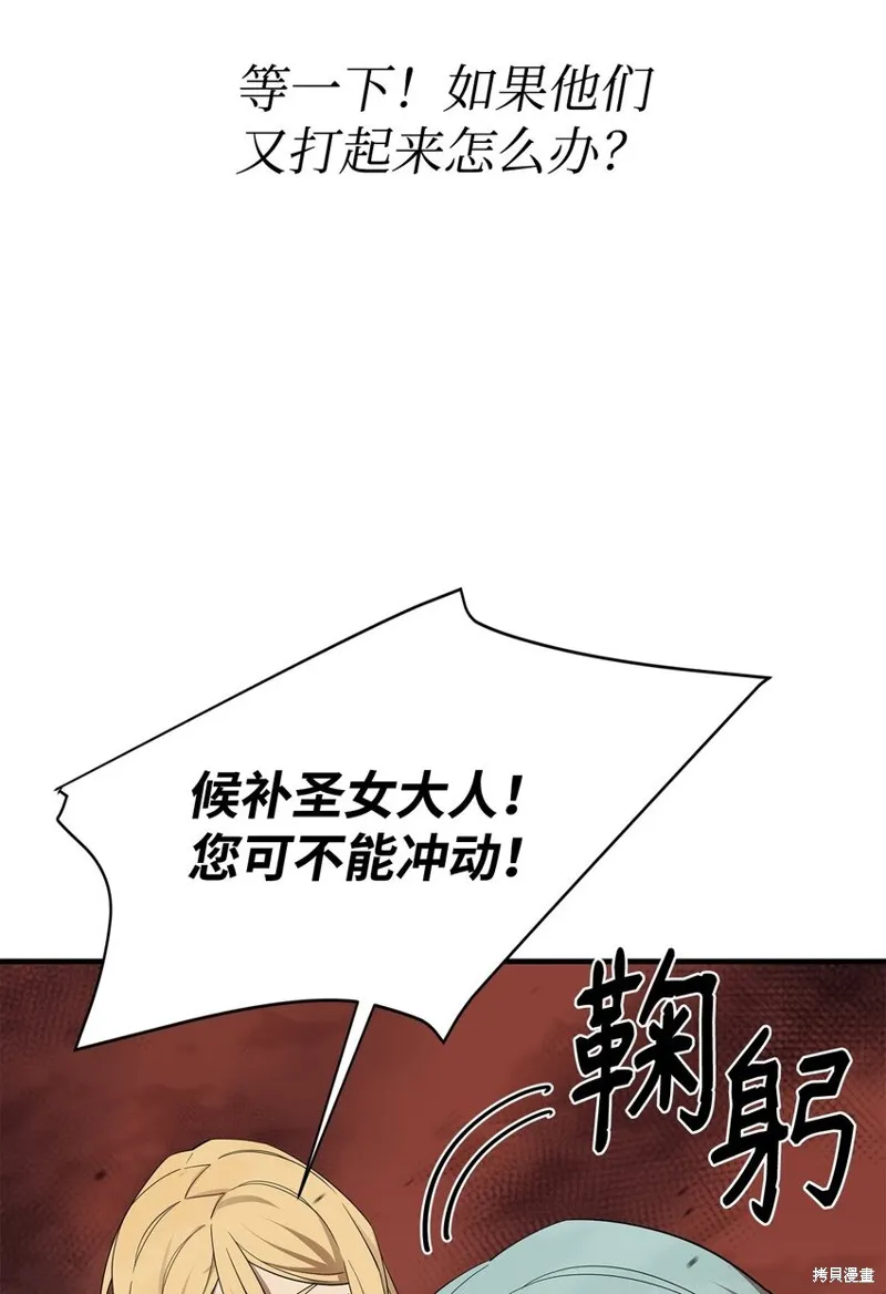 第85话 第46页