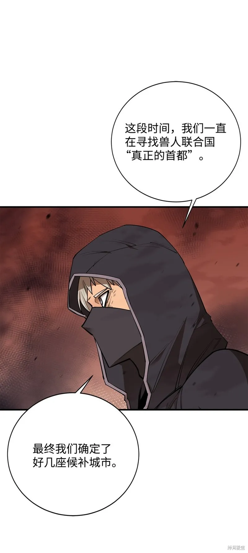第85话 第56页
