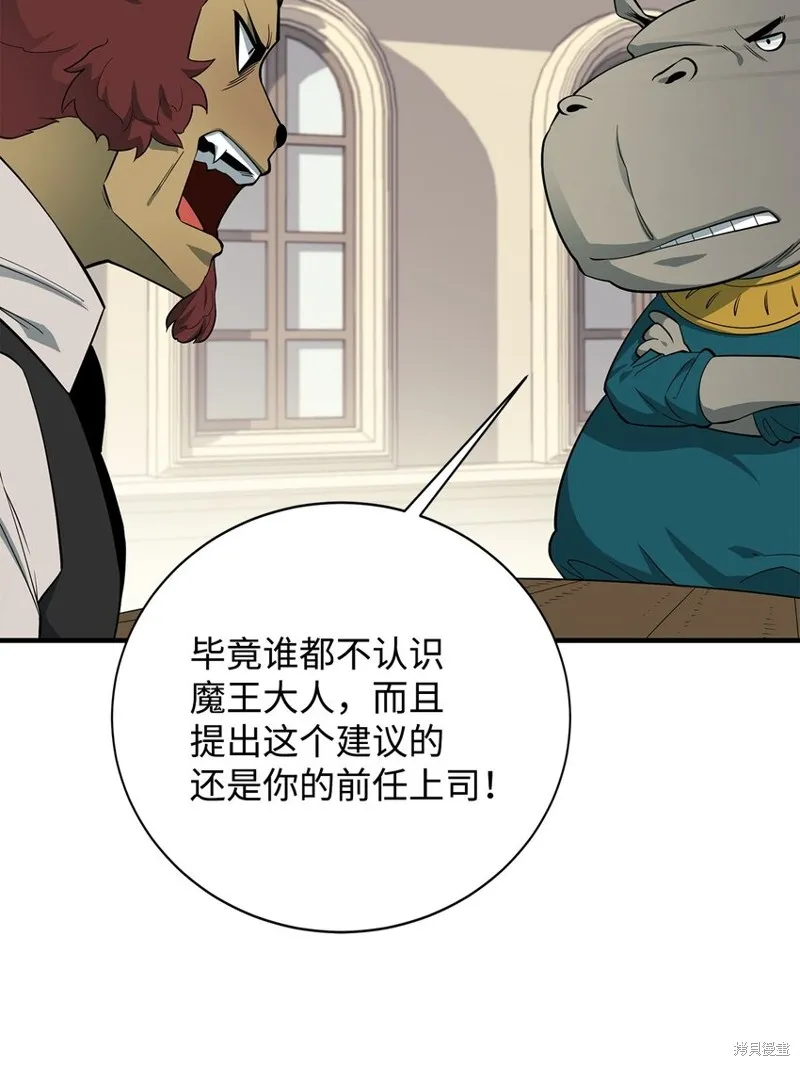 第85话 第65页
