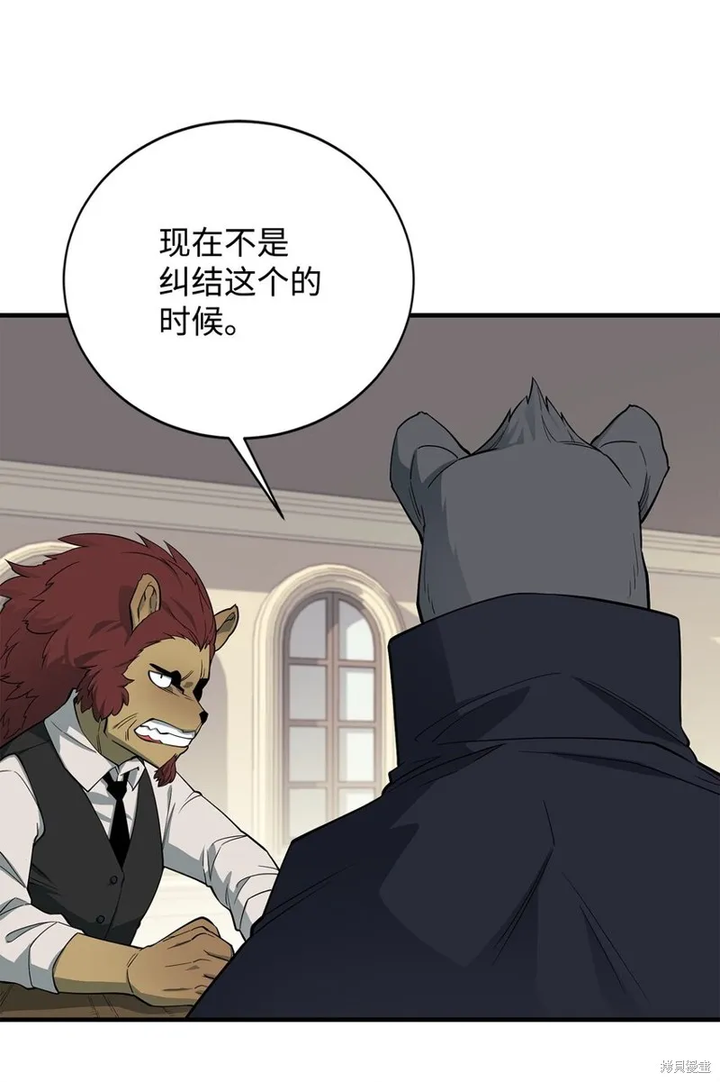 第85话 第66页