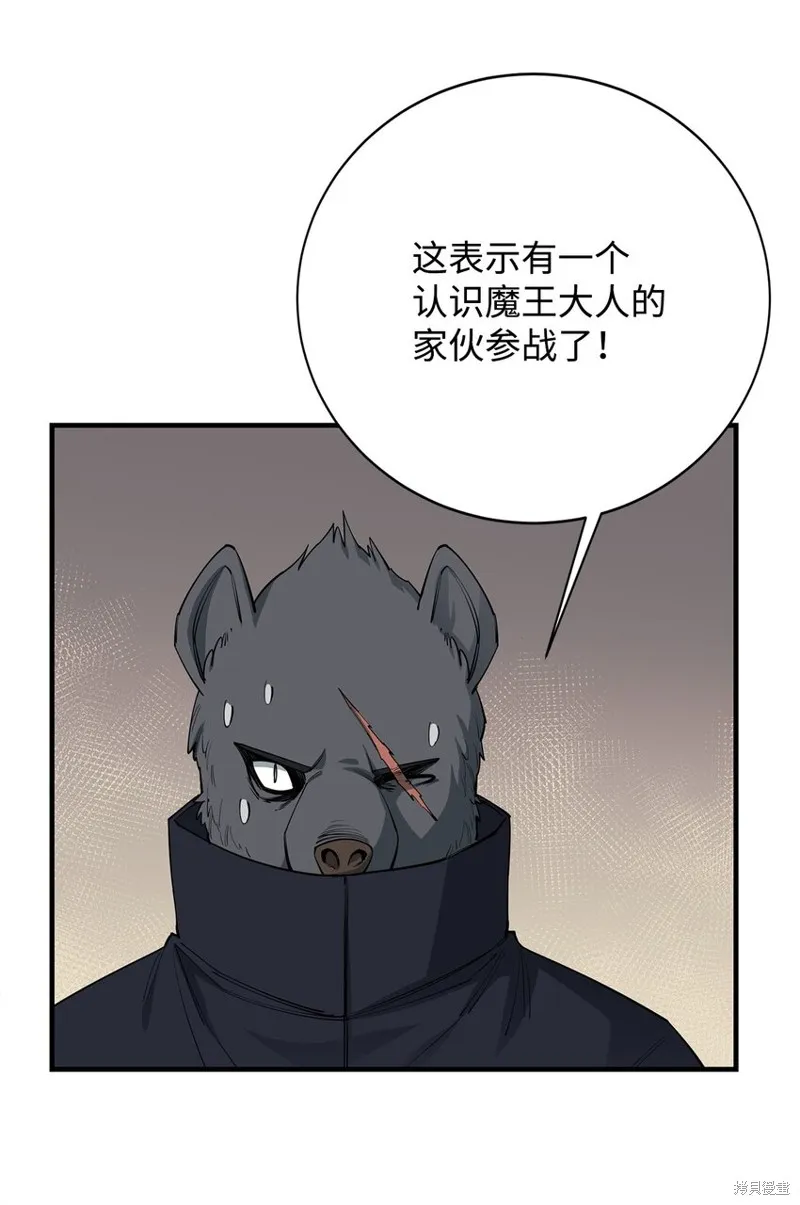 第85话 第67页