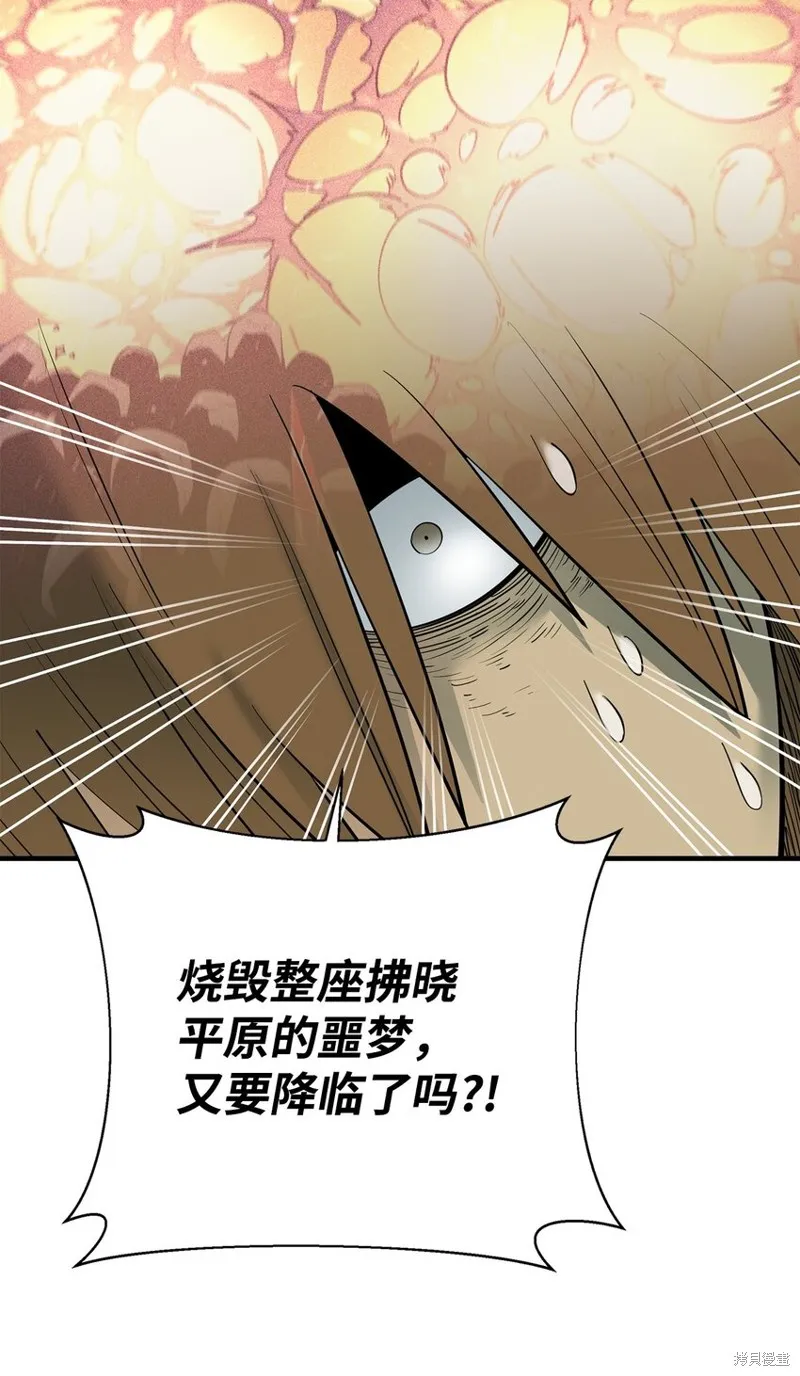 第85话 第70页