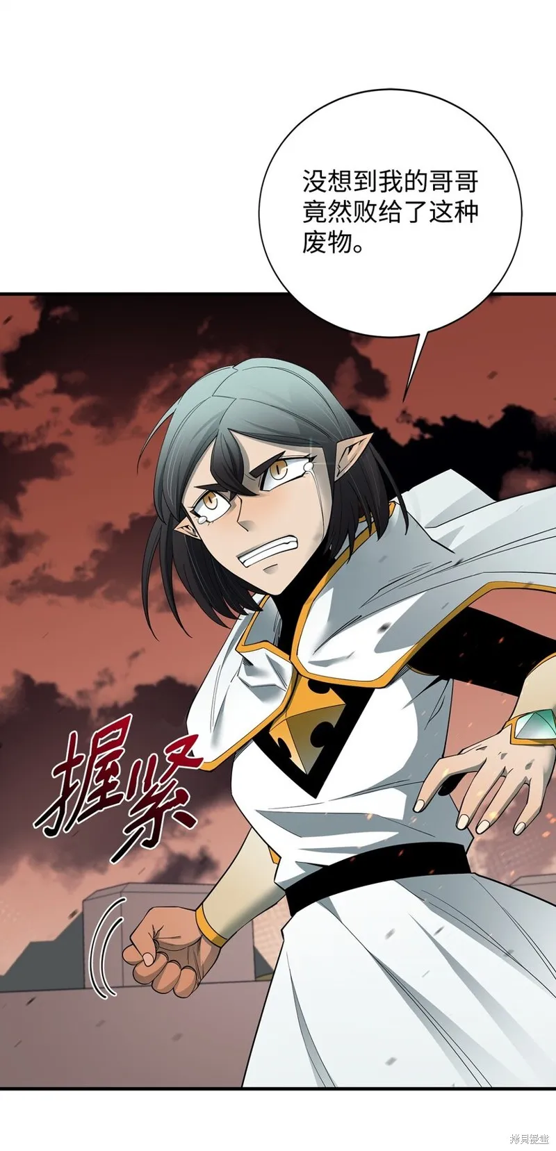 第86话 第20页