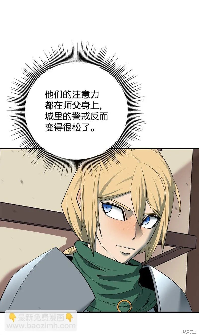 第86话 第37页