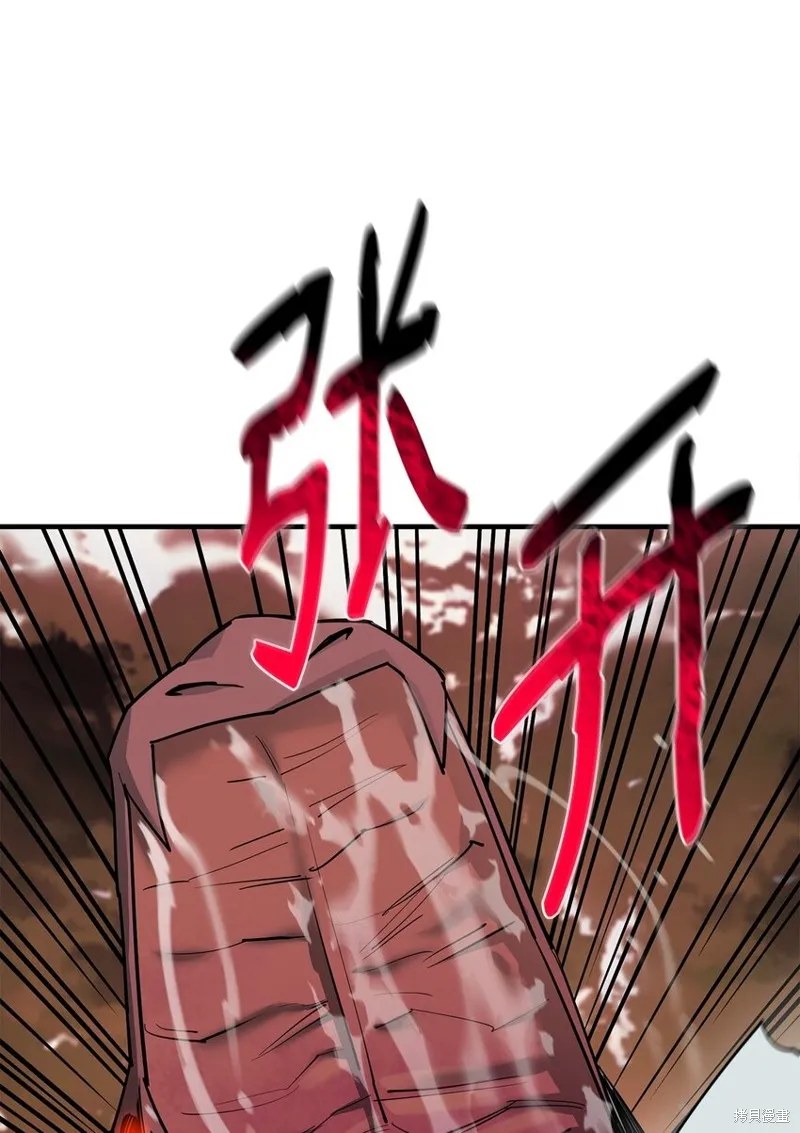第86话 第44页