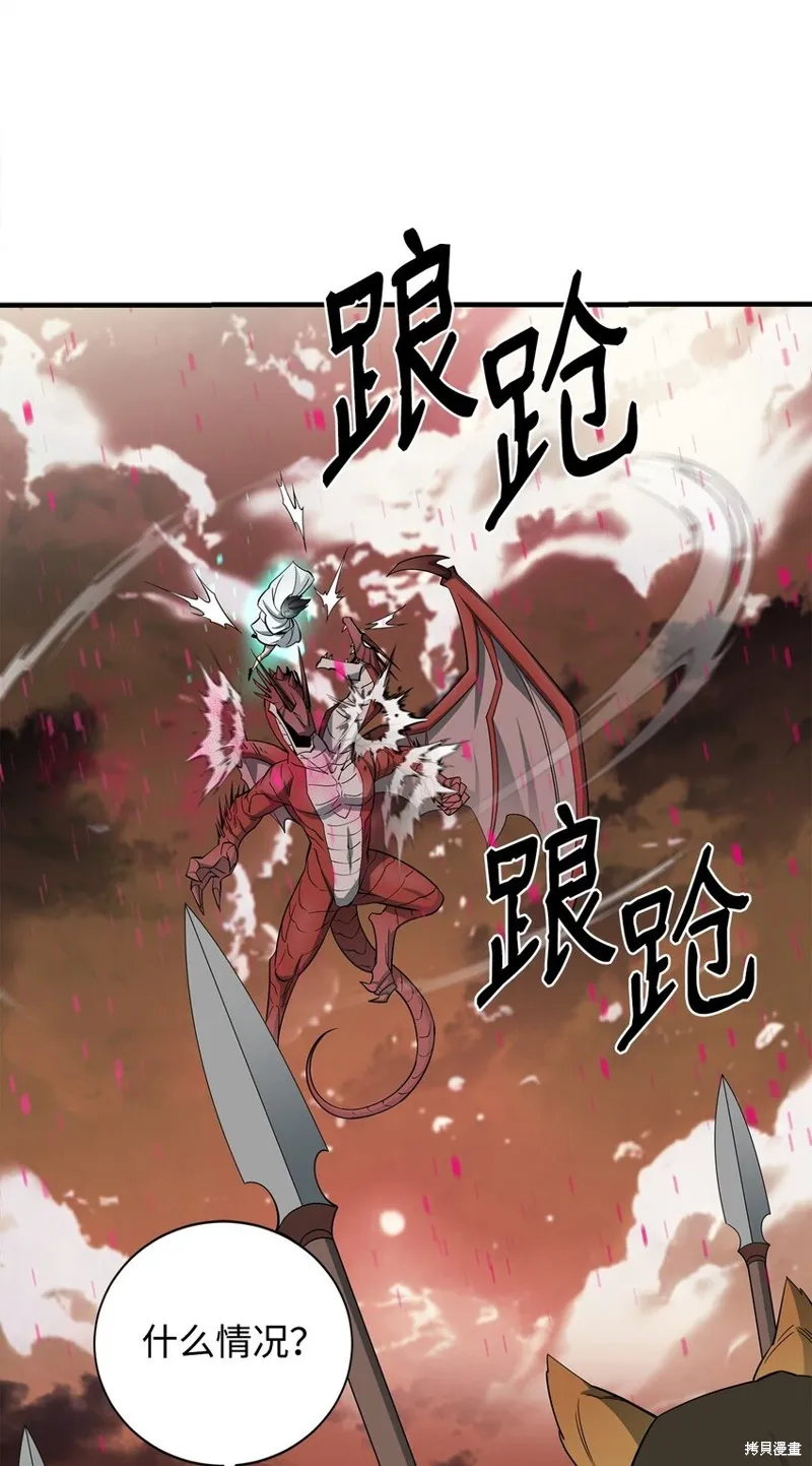 第86话 第56页