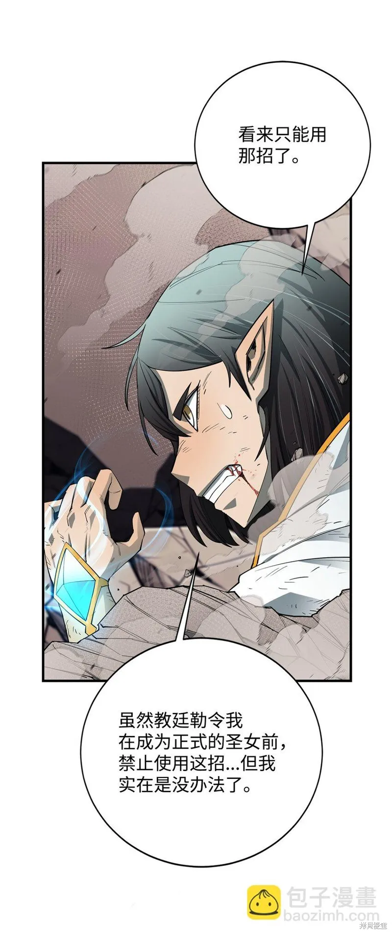 第86话 第73页