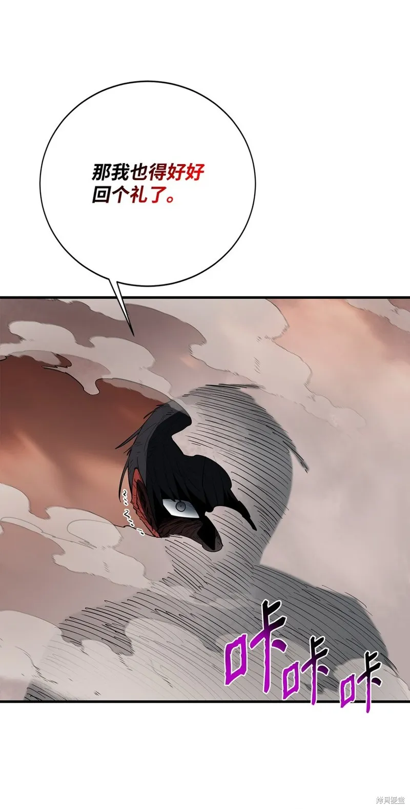 第86话 第81页