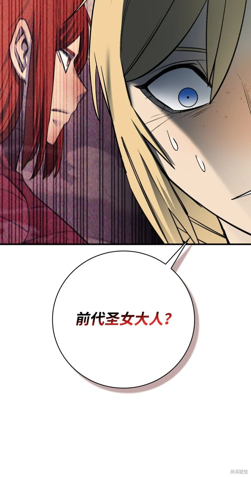 第86话 第103页
