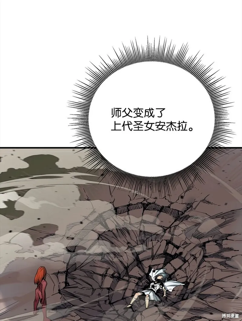 第87话 第6页