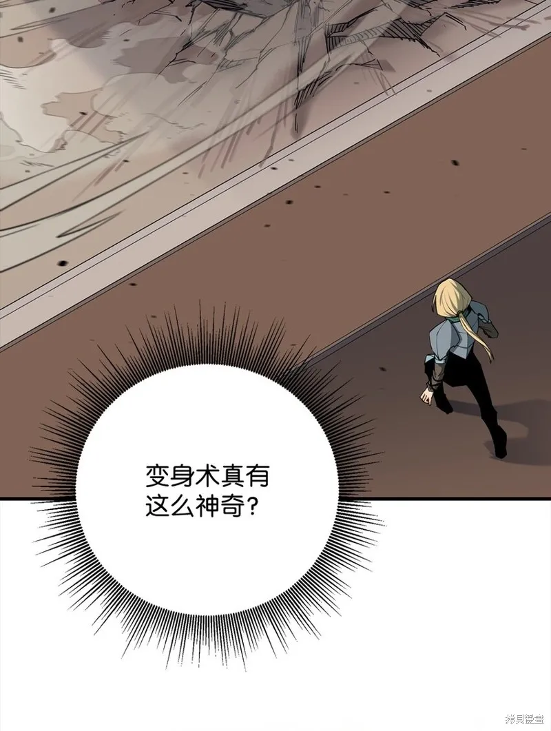 第87话 第7页