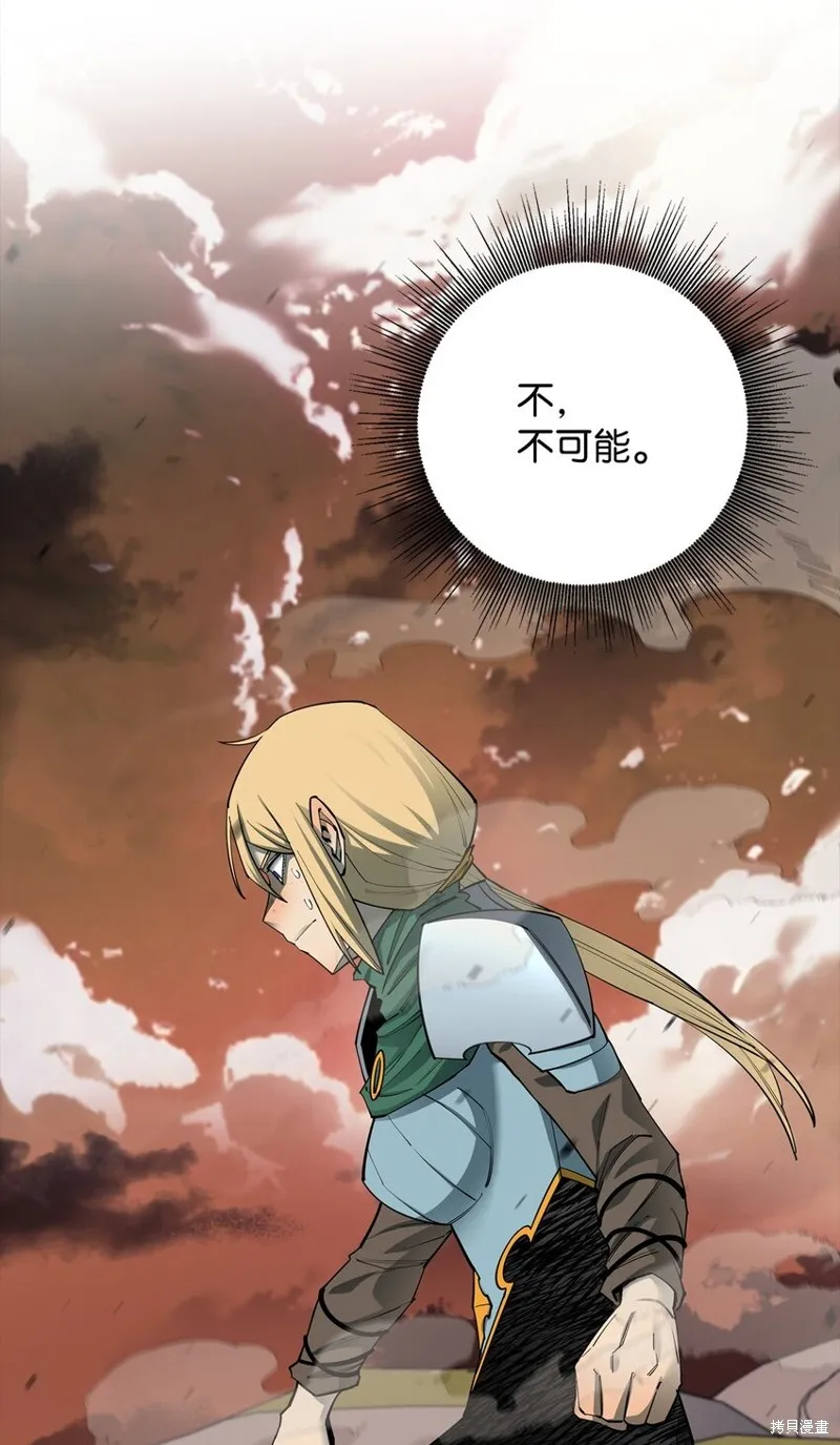 第87话 第8页