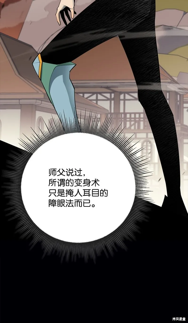 第87话 第9页