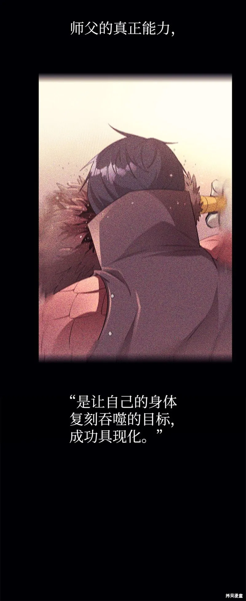 第87话 第11页